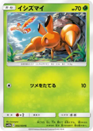 Crabicoque 002/054 — Sky Legend — Carte Pokémon Japonaise