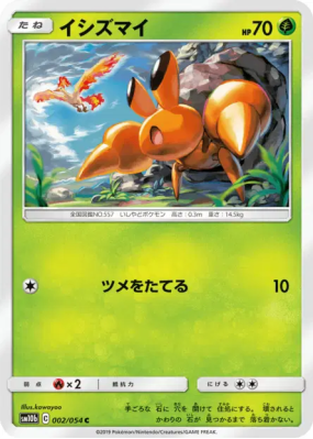 Crabicoque 002/054 — Sky Legend — Carte Pokémon Japonaise