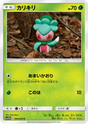 Mimantis 004/054 — Sky Legend — Carte Pokémon Japonaise
