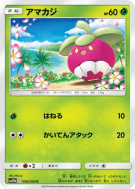 Croquine 006/054 — Sky Legend — Carte Pokémon Japonaise