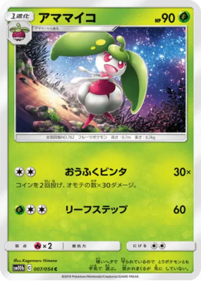 Candine 007/054 — Sky Legend — Carte Pokémon Japonaise