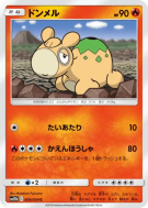 Chamallot 009/054 — Sky Legend — Carte Pokémon Japonaise