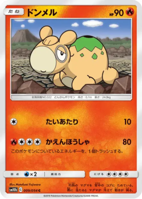 Chamallot 009/054 — Sky Legend — Carte Pokémon Japonaise