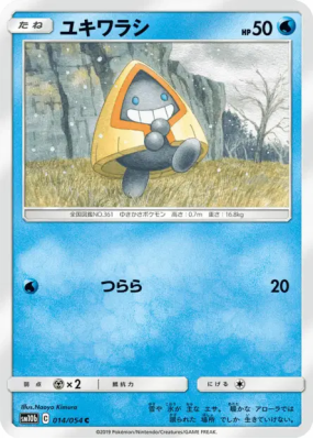 Stalgamin 014/054 — Sky Legend — Carte Pokémon Japonaise