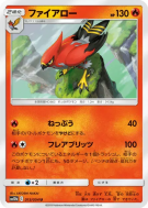 Flambusard 013/054 — Sky Legend — Carte Pokémon Japonaise
