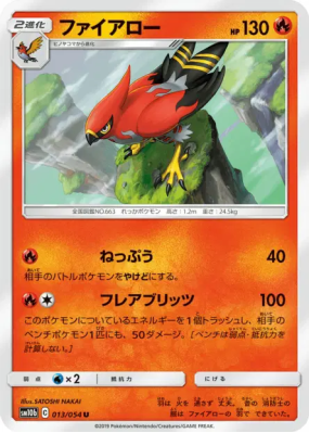 Flambusard 013/054 — Sky Legend — Carte Pokémon Japonaise