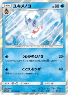 Momartik 015/054 — Sky Legend — Carte Pokémon Japonaise