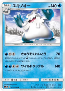 Blizzaroi 017/054 — Sky Legend — Carte Pokémon Japonaise