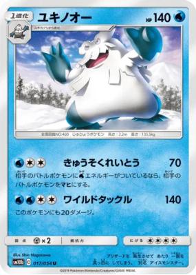 Blizzaroi 017/054 — Sky Legend — Carte Pokémon Japonaise