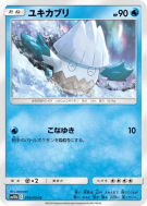 Blizzi 016/054 — Sky Legend — Carte Pokémon Japonaise