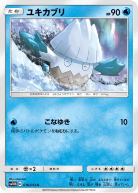 Blizzi 016/054 — Sky Legend — Carte Pokémon Japonaise