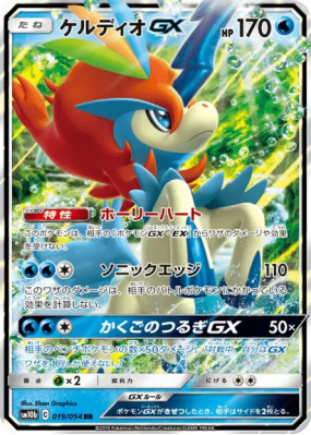 Keldeo-GX 019/054 — Sky Legend — Carte Pokémon Japonaise