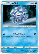 Hexagel 018/054 — Sky Legend — Carte Pokémon Japonaise