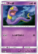 Abo 025/054 — Sky Legend — Carte Pokémon Japonaise