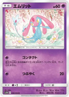 Crefollet 030/054 — Sky Legend — Carte Pokémon Japonaise