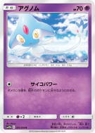 Crefadet 031/054 — Sky Legend — Carte Pokémon Japonaise
