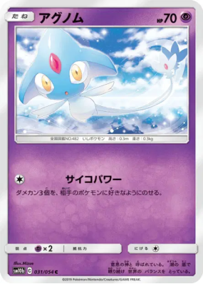 Crefadet 031/054 — Sky Legend — Carte Pokémon Japonaise
