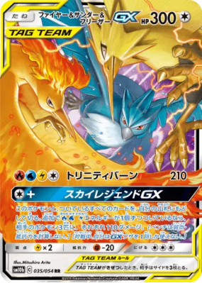 Sulfura et Électhor et Artikodin-GX 035/054 — Sky Legend — Carte Pokém