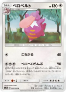 Coudlangue 037/054 — Sky Legend — Carte Pokémon Japonaise