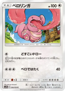 Excelangue 036/054 — Sky Legend — Carte Pokémon Japonaise