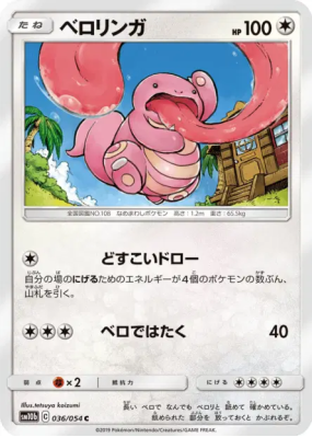 Excelangue 036/054 — Sky Legend — Carte Pokémon Japonaise