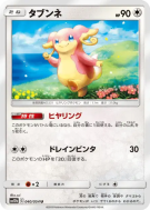 Nanméouïe 040/054 — Sky Legend — Carte Pokémon Japonaise
