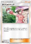Pokémaniac 047/054 — Sky Legend — Carte Pokémon Japonaise