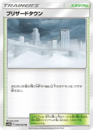 Blizzarville 049/054 — Sky Legend — Carte Pokémon Japonaise