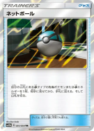 Filet Ball 051/054 — Sky Legend — Carte Pokémon Japonaise