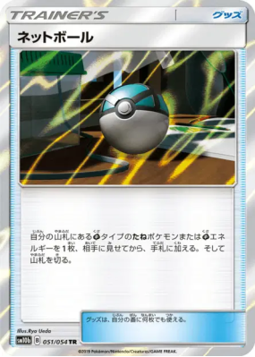 Filet Ball 051/054 — Sky Legend — Carte Pokémon Japonaise