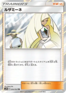 Elsa-Mina 054/054 — Sky Legend — Carte Pokémon Japonaise