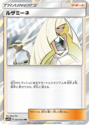 Elsa-Mina 054/054 — Sky Legend — Carte Pokémon Japonaise