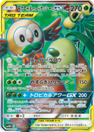 Brindibou et Noadkoko d’Alola-GX 055/054 — Sky Legend — Carte Pokémon 