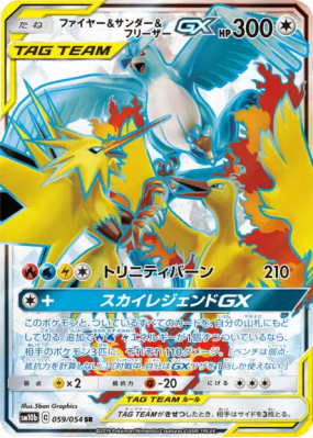 Sulfura et Électhor et Artikodin-GX 059/054 — Sky Legend — Carte Pokém