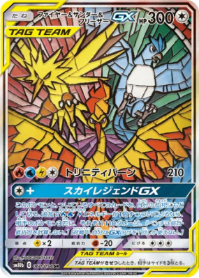 Sulfura et Électhor et Artikodin-GX 060/054 — Sky Legend — Carte Pokém