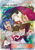 Jessie et James 062/054 — Sky Legend — Carte Pokémon Japonaise