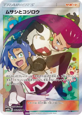 Jessie et James 062/054 — Sky Legend — Carte Pokémon Japonaise