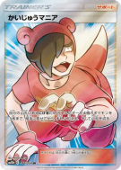 Pokémaniac 061/054 — Sky Legend — Carte Pokémon Japonaise