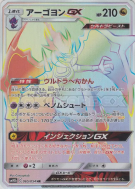 Mandrillon-GX 065/054 — Sky Legend — Carte Pokémon Japonaise
