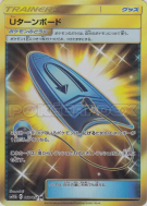 Planche Demi-Tour 067/054 — Sky Legend — Carte Pokémon Japonaise