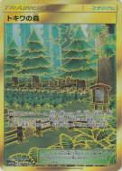 Fôret de Jade 068/054 — Sky Legend — Carte Pokémon Japonaise