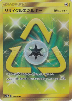 Énergie Recyclage 069/054 — Sky Legend — Carte Pokémon Japonaise