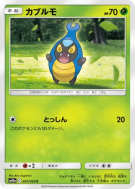 Carabing 001/054 — GG End — Carte Pokémon Japonaise