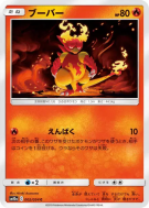 Magmar 002/054 — GG End — Carte Pokémon Japonaise