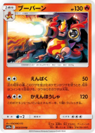 Maganon 003/054 — GG End — Carte Pokémon Japonaise