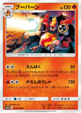 Maganon 003/054 — GG End — Carte Pokémon Japonaise