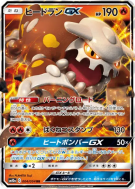 Heatran-GX 004/054 — GG End — Carte Pokémon Japonaise