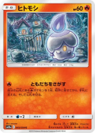 Funécire 005/054 — GG End — Carte Pokémon Japonaise