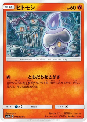 Funécire 005/054 — GG End — Carte Pokémon Japonaise