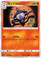 Mélancolux 006/054 — GG End — Carte Pokémon Japonaise
